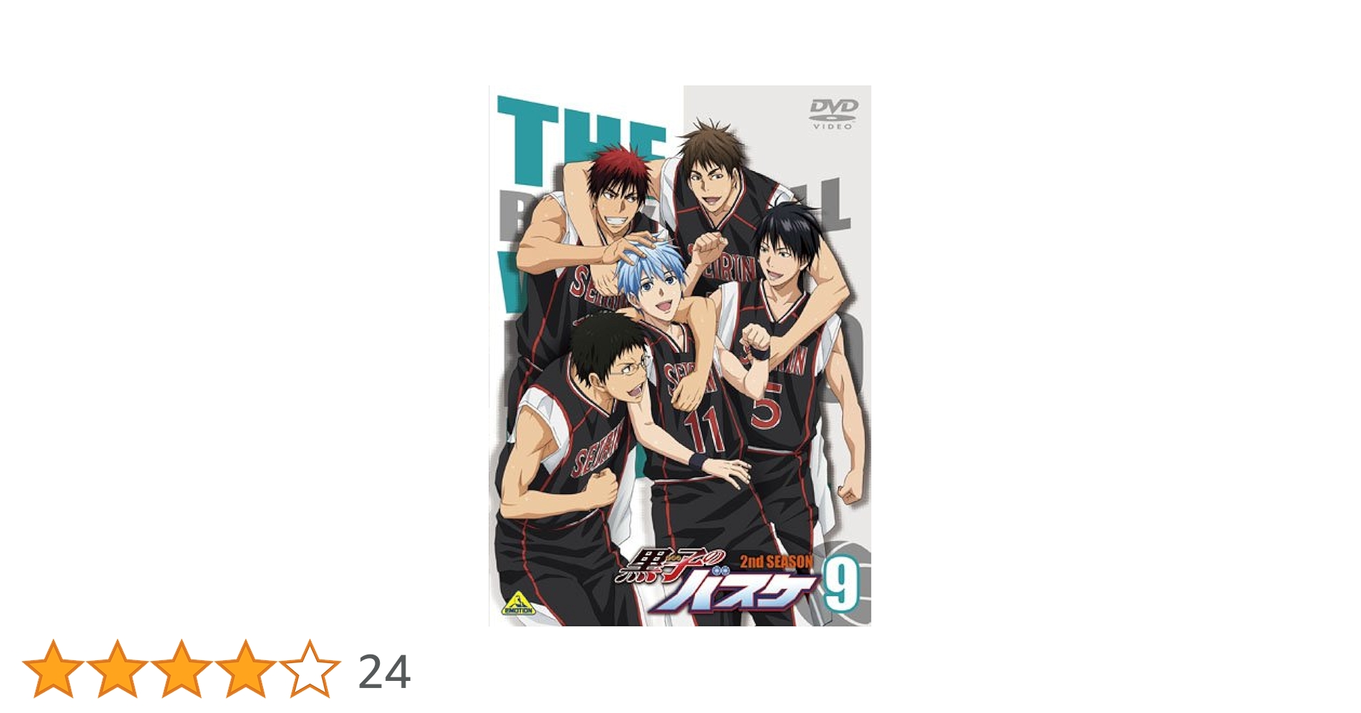 黒子のバスケ 2nd SEASON 9 [DVD] rdzdsi3 Amazon.co.jp: 黒子のバスケ 2nd SEASON 9 [DVD] : 小野賢章